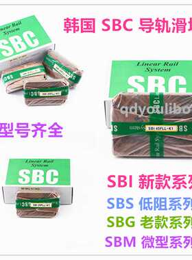 SBC滑块SBML9  SBML12  韩国SBC微型加长型滑块 SBC直线导轨 现货