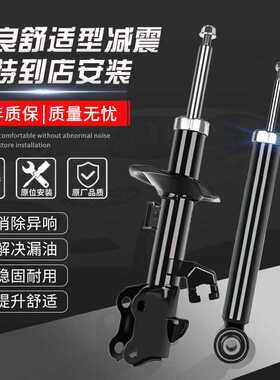 适用东风580风光360减震器330御轩S560风度MX6后MX5前避震总成370