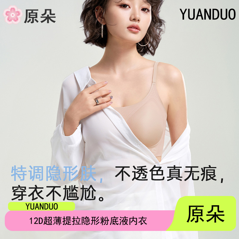 隐形粉底液12D无痕简约夏季超薄