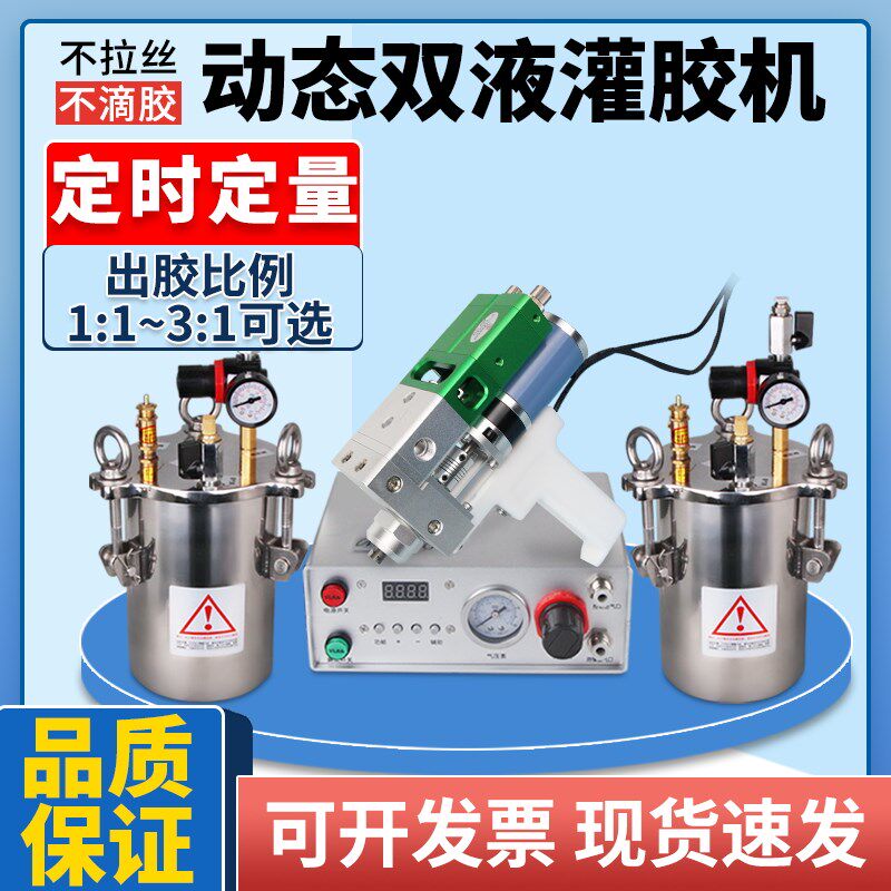 手动ab胶双液小型灌胶机电动搅拌双液阀动态点胶不锈钢储胶桶126D