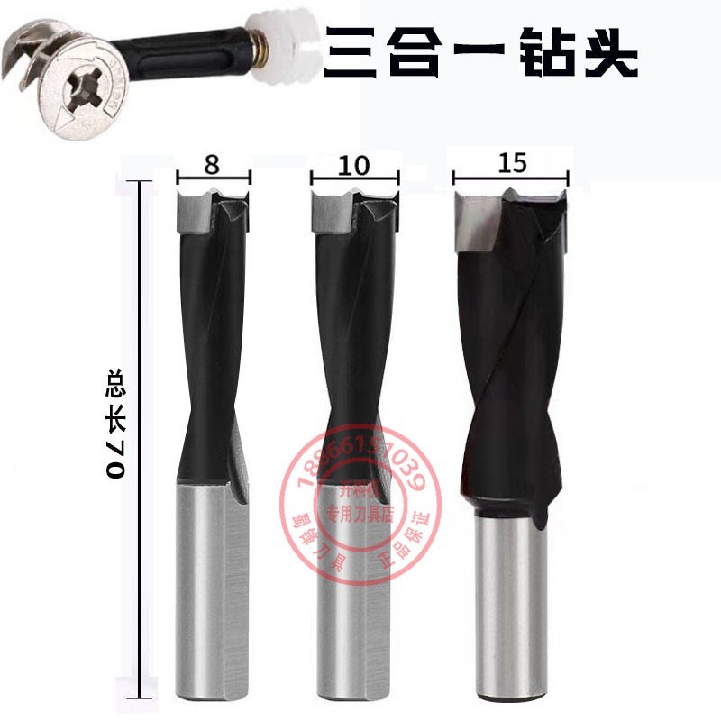 排钻钻头 数控红外侧孔机打孔 三合一铰链机六面钻正反转木工钻头