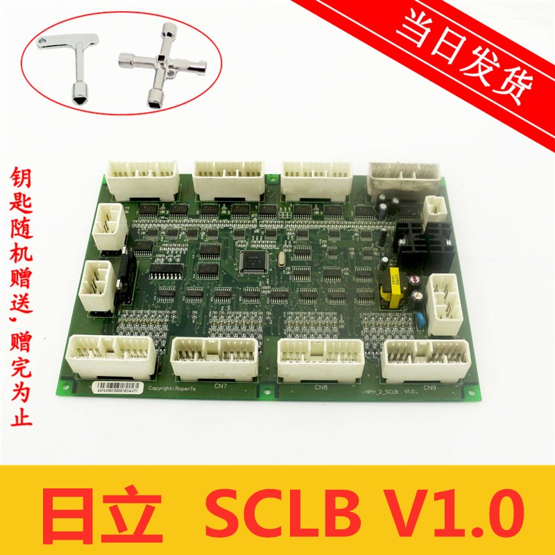 全新日立电梯配件轿顶通讯板NPH-2-SCLB V12V1.0V11日立大B板现货