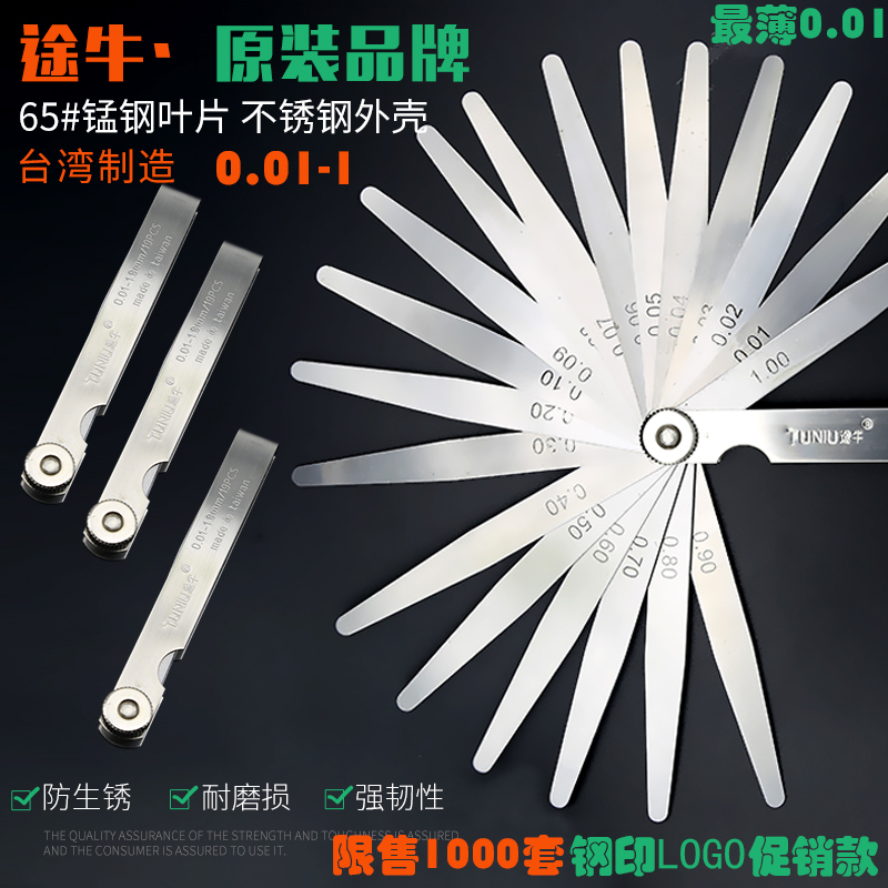 不锈钢塞尺 单片气门塞规 厚薄规0.01-1.0 激光刻字 耐磨 弹簧钢