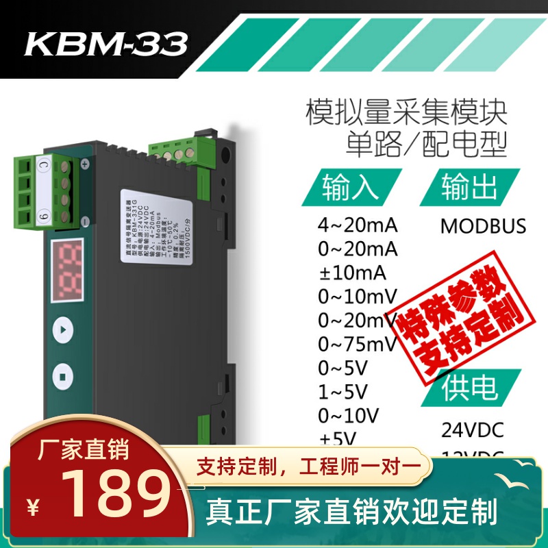 电压采集模块配电型隔离变送器4-2ma0-75MV转RS485电流MODBUS-RTU