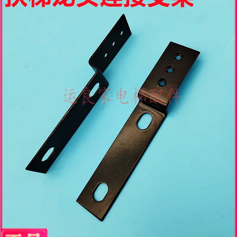 运良电梯配件日立电梯扶梯龙头连接支架安装支架2239-A