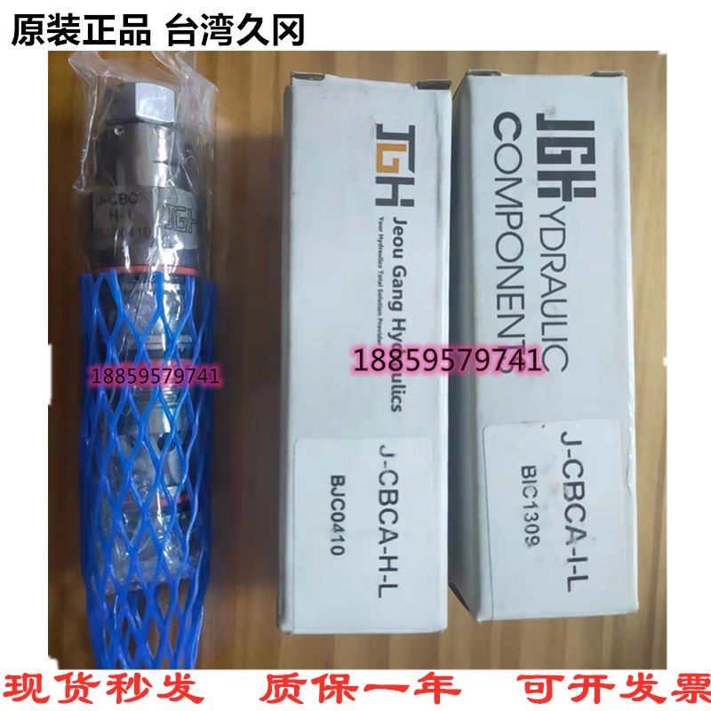 台湾久冈JGH引导式抗衡卸载阀 J-CBCA/CBEA/CBGA/CBIA-I/H/G/J-Lk