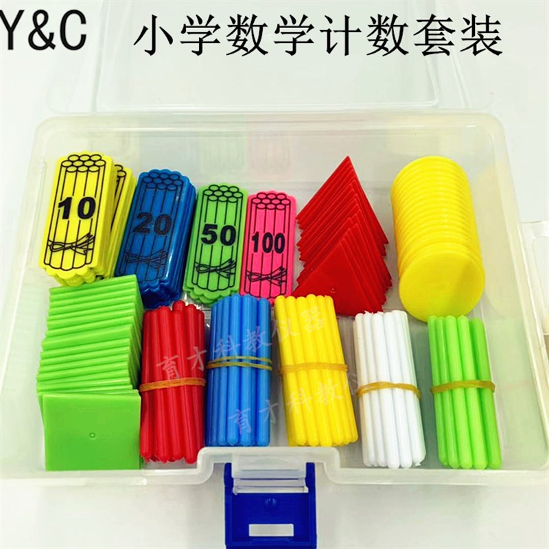 图形计数片套装小学数学教具学具盒5cm3小棒计数棒算三角正方形圆
