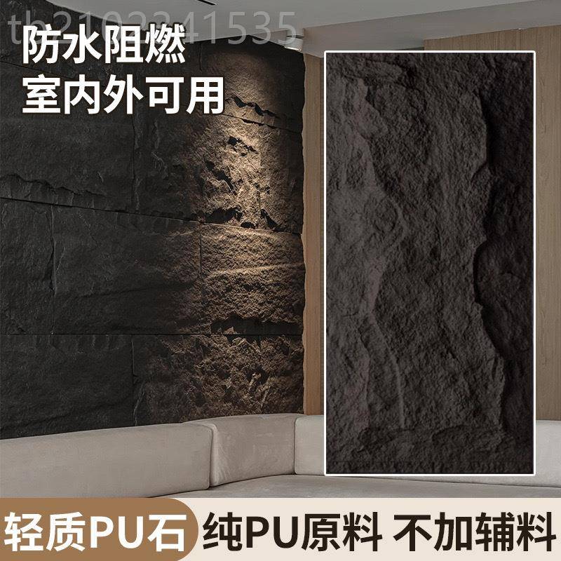 质pu石皮U装饰背景墙文化蘑轻菇外EIF石墙砖仿真P石材超薄大板仿