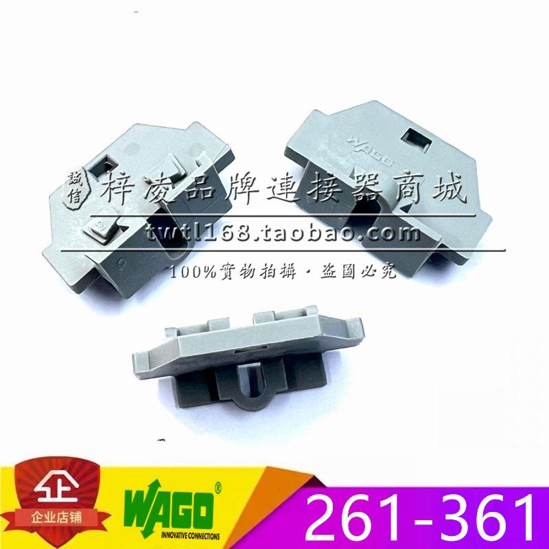 正品 WAGO 万可 261-361 端板 挡板 固定耳 挡块 灰色  接线端子,农用物资,苗木固定器/支撑器,淘宝优惠券,粉丝福利购,淘宝优惠卷