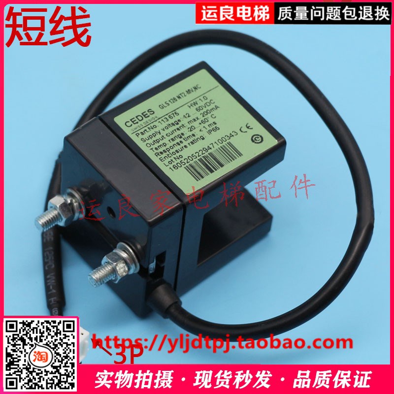 运良电梯配件日立电梯CEDES平层感应器FML光电GLS126NT-MV-NC原装
