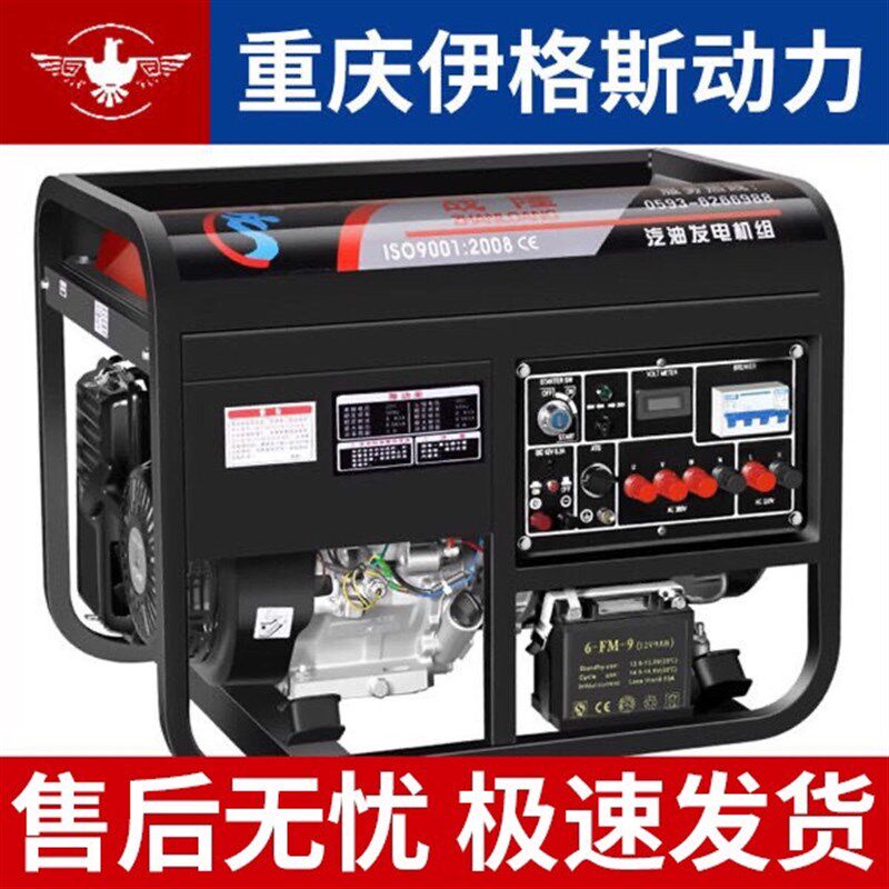 3kw小型汽油发电机家用单相220V三相380伏5/6/8KW/10千瓦迷你微型