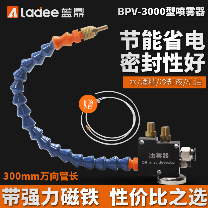 机床冷却喷雾器 雕刻机降温喷雾总成 润滑泵雾化器万向气动油雾器