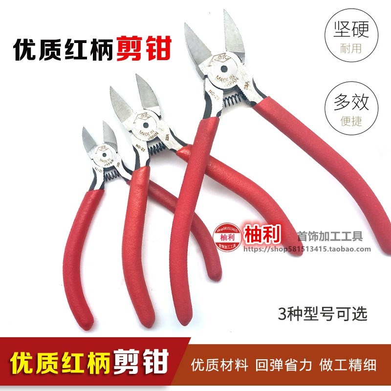水口钳单刃剪钳手工电子电工斜口塑料模型斜嘴钳金铜丝线剪刀尖嘴