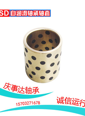 固体镶嵌石墨自润滑铜套轴承含油轴套 JDB 303850 304020 304025