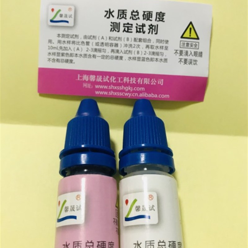 上海馨晟试  水质总硬度测定试剂A和B组合试剂 水质检测盒