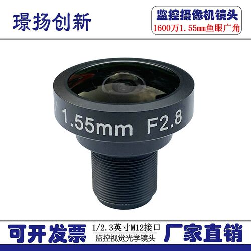 1600万 6K 8K 1/2.3大靶面1.55mm鱼眼全景高清M12接口大广角镜头
