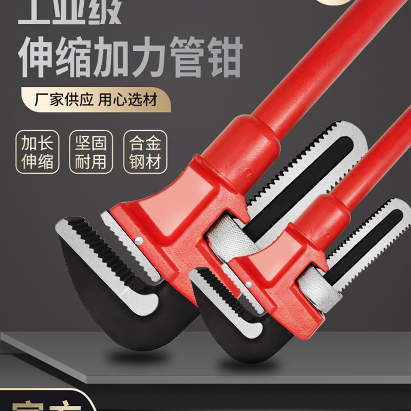 MIKUNI工业级伸缩加力管钳多功能大号万用管子钳快速水管钳扳手