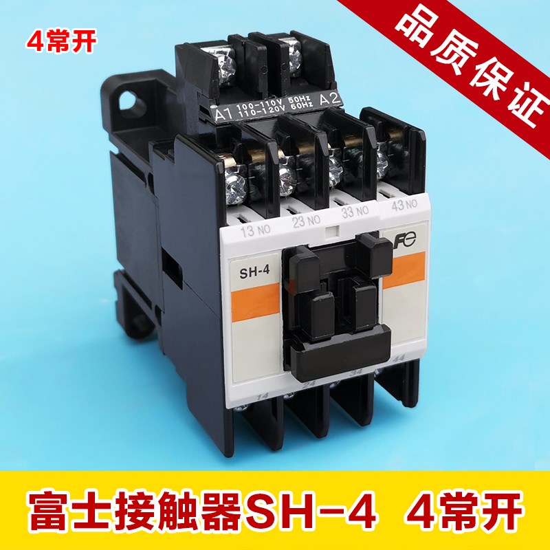 原装正品 电梯专用 正品富士接触器SH-4 AC110V/220V 4a 4NO 4开
