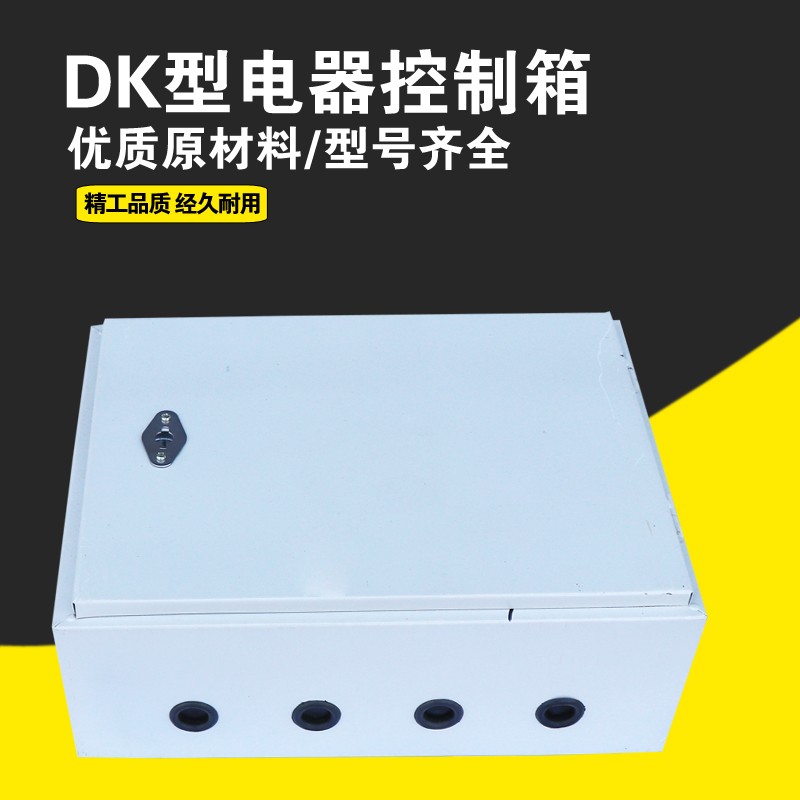 起重机电器DK箱 行车电器箱电动葫芦控制箱 葫芦单梁2合1控制电器