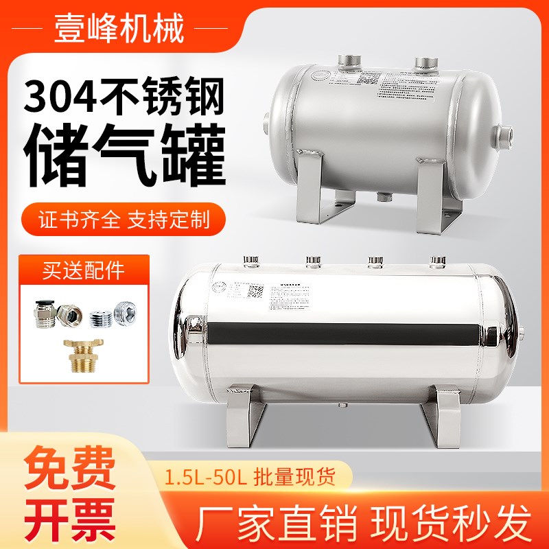 304不锈钢储气罐亮面哑面5L10L20L现货压力容器储气罐磨砂面小型