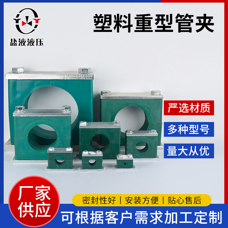 重型塑料管夹 油管管夹管卡 固定件 液压管夹 船用管夹6mm-64mm