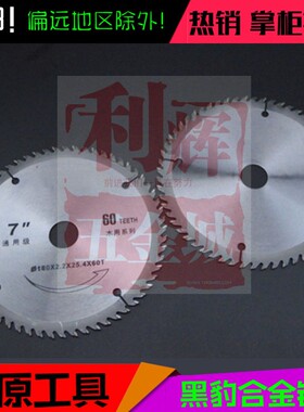 包邮木工 9寸230MM60T 80T 30孔 7(180MM)80T 合金圆锯片切割片