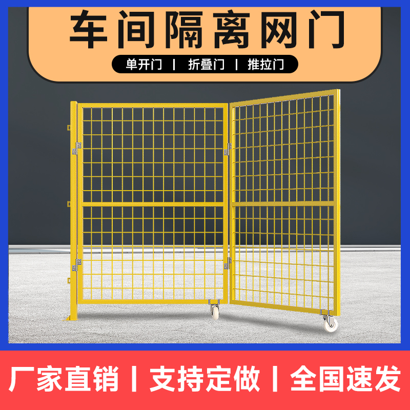 仓库隔离网门铁丝网门庭院防护网对开门推拉门车间围栏可移动门