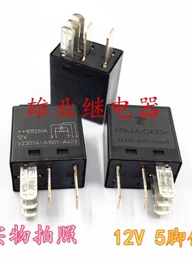 泰科继电器 V23374-A1601-X008 5脚位全新原装 V23074-A1001-A403