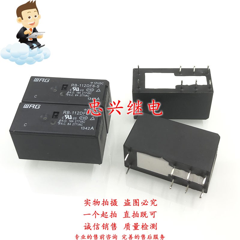 旺荣继电器WRG RB-112DF6-S 12VDC 8脚一开一闭16A 代115F 全新
