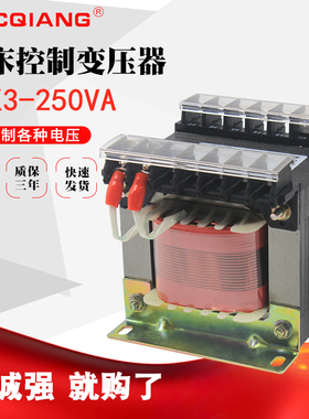 机床控制隔离变压器JBK3-250VA JBK2JBK4 380V变220V110V24V6.3V