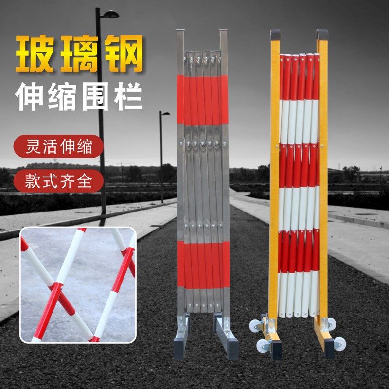 玻璃钢绝缘伸缩管式围栏电力安全施工围栏可移动护栏幼儿园隔离栏,农用物资,苗木固定器/支撑器,淘宝优惠券,粉丝福利购,淘宝优惠卷