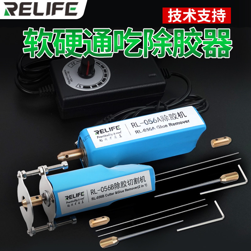 OCA干胶除胶清胶神器手机维修冷光屏硬胶除胶切割一体机切割屏幕