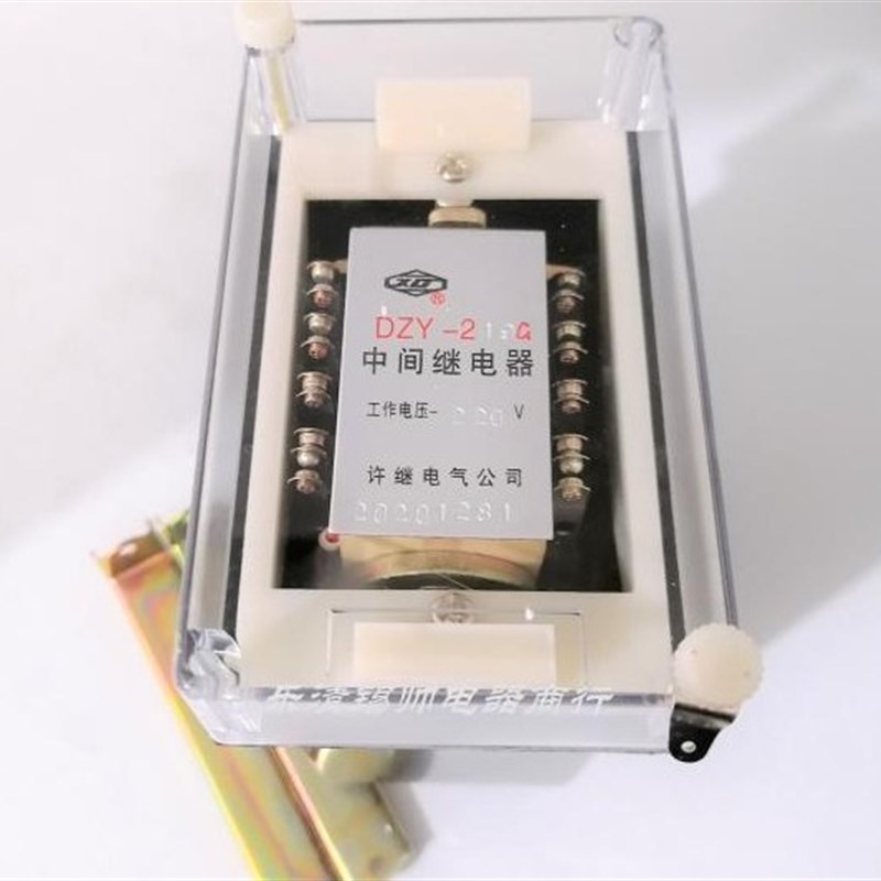 许继 DZY-208G 212G 215G 219G中间继电器 DC220 110 24 48V