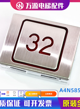 A4N13427 BA510康力电梯按钮 贝斯特按钮 A4J13426 A3 A4N58504