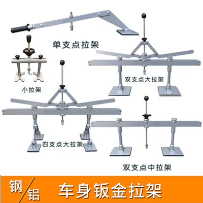 钣金修复机工具拉架汽车外形凹陷钣金修复整形介子机拉拔器拉拔架