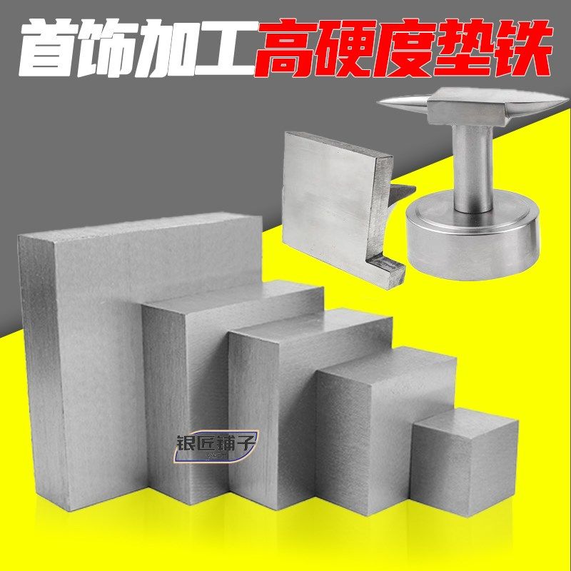 四方铁块方形垫铁块手工尼龙锤方锤圆头锤木柄金银首饰加工工具,童装/婴儿装/亲子装,儿童装饰手表,淘宝优惠券,粉丝福利购,淘宝优惠卷