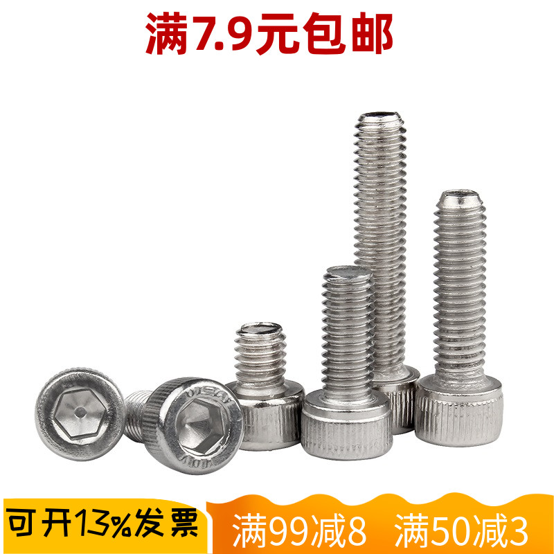 内六角螺丝304不锈钢螺栓M5圆柱头螺钉滚花杯头螺丝钉国标