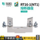 RT36 天正RT16 250A刀型保险丝1P座子RO32 200A 1熔断器底座NT1