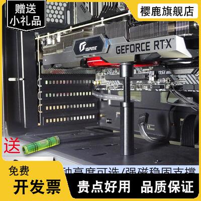 强磁显卡支架立式支撑杆固定电脑机箱托3060ti千斤顶4070可伸缩
