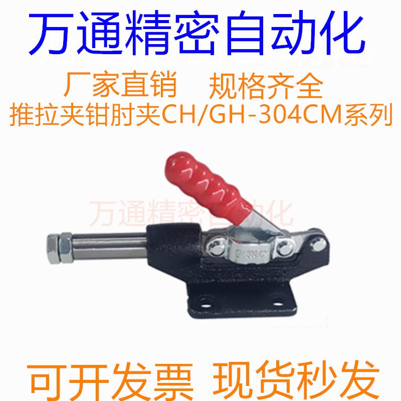 快速夹具推拉夹钳 肘夹 SD LD HS CH GH 304C E H 305CM EM HM
