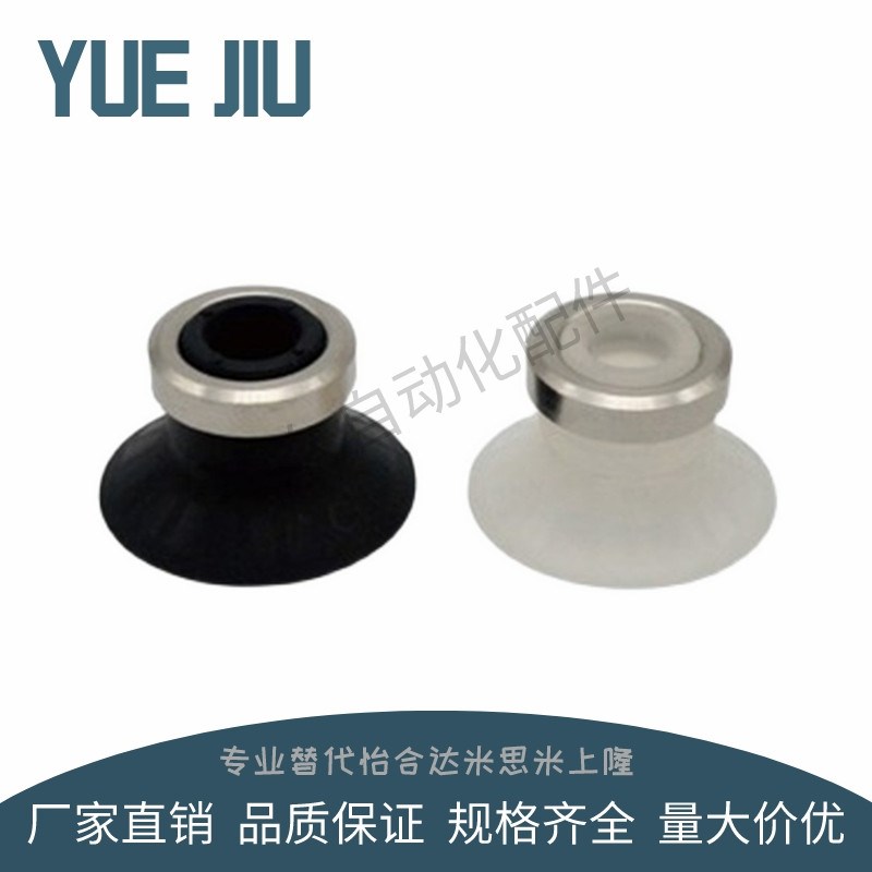 替上隆MSBN/MSBS-10/13/16/20/25/32/40/50平型带肋真空吸盘