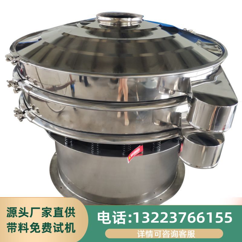 可可粉巧克力粉震动筛分机咖啡粉筛粉机食品不锈钢旋振筛燕麦粉筛