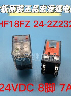 全新原装宏发新款方形触点HF18FZ-24-2Z232带灯 替用18FF MY2N-GS