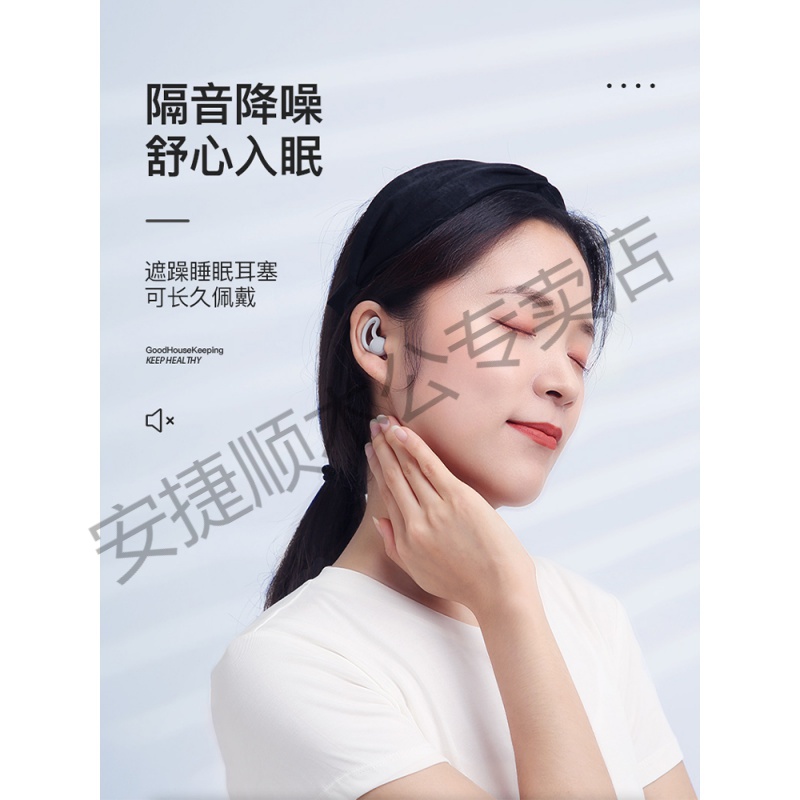耳塞防噪音睡眠专业超级隔音神器睡觉专用学习降噪静宿舍防呼噜声