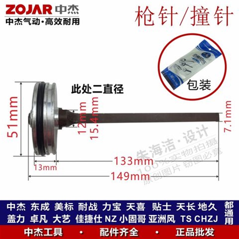 中杰配件ST64C枪针不卡钉原装钢钉打钉机撞针64g活塞总成原厂通用