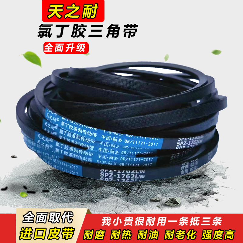 三角带SPZ512 SPZ562 SPZ587 SPZ600LW  SPZ630/3V250传动带皮带