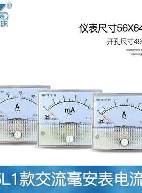 原装85l1交流电流表毫安表10a 20a 30a 50a 100ma 150/5A安培表AC