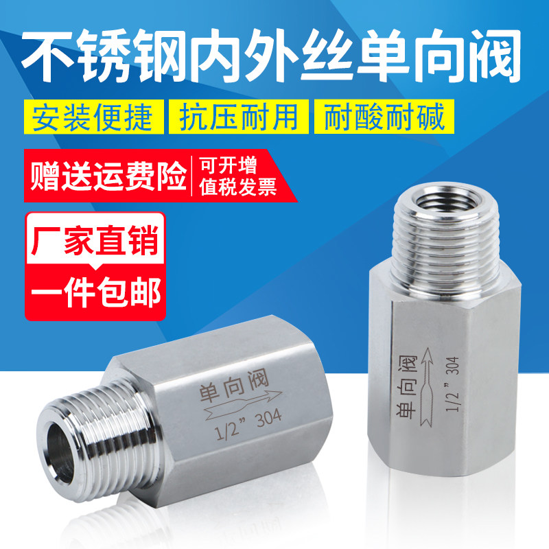 304不锈钢内外丝单向阀六角止回阀气液体止逆阀双外丝进G螺纹4分,3C数码配件,USB多功能数码宝,淘宝优惠券,粉丝福利购,淘宝优惠卷