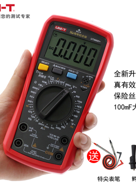 优利德UT890D+数字万用表高精度电工维修数显万能表全自动UT890C
