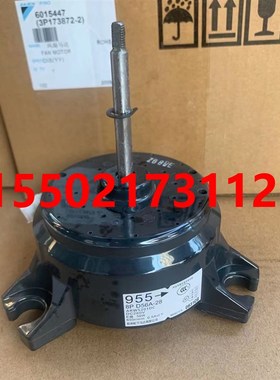 适用大金吸顶机955电机FXFP28LVC FXFP36风扇马达 风机ARW5201DC